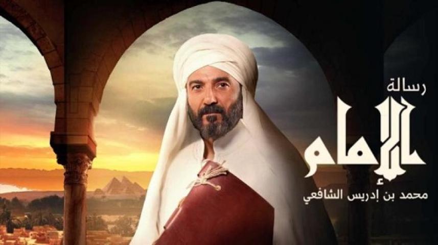 مسلسل رسالة الامام الحلقة 16 السادسة عشر ماي سيما