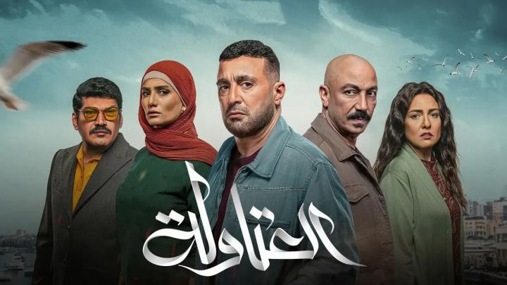 مسلسل العتاولة الحلقة 21 الحادية والعشرون ماي سيما