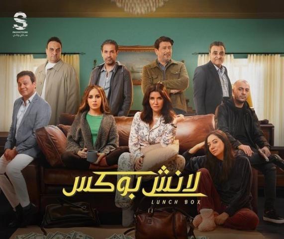 مسلسل لانش بوكس الحلقة 1 الاولى ماي سيما