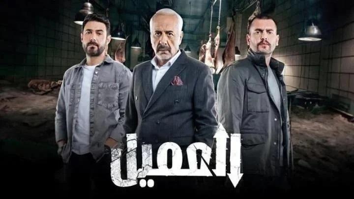 مسلسل العميل الحلقة 35 الخامسة والثلاثون ماي سيما