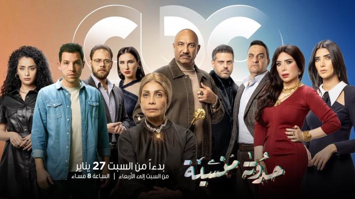 مسلسل حدوتة منسية الحلقة 21 الحادية والعشرون ماي سيما