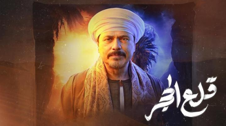 مسلسل قلع الحجر الحلقة 14 الرابعة عشر ماي سيما