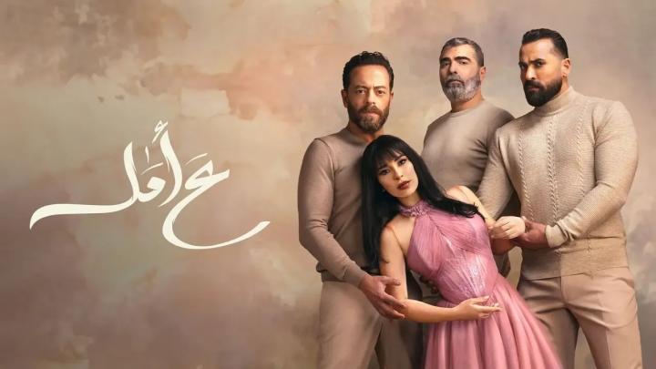 مسلسل ع امل الحلقة 29 التاسعة والعشرون ماي سيما