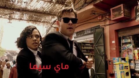 مشاهدة فيلم Men in Black International 2019 مترجم