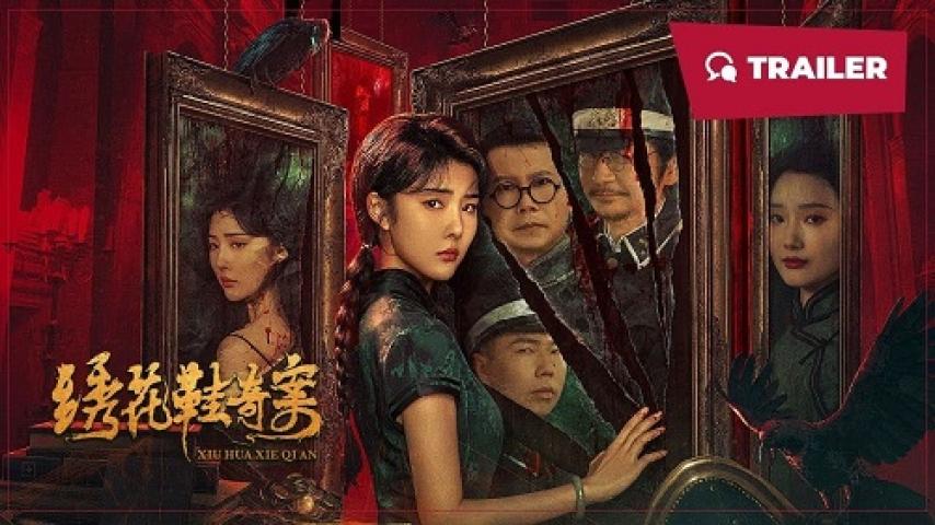 مشاهدة فيلم Xiu Hua Xie Qi An 2024 مترجم ماي سيما