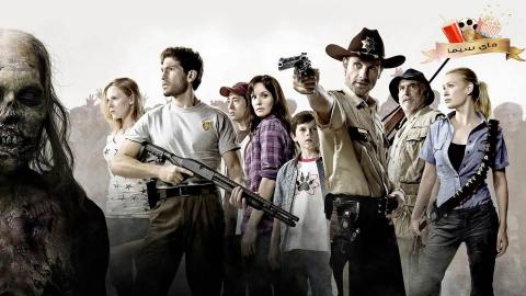 مسلسل The Walking Dead الموسم الاول الحلقة 6 السادسة والاخيرة مترجم