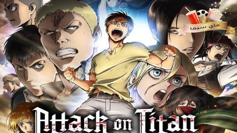 Attack On Titan الموسم الثاني الحلقة 11 الحادية عشر مترجمة ( هجوم العمالقة )