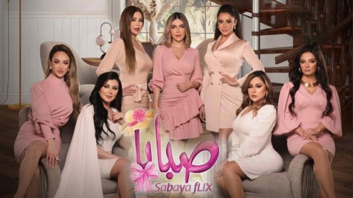 مسلسل صبايا 6 الحلقة 30 الثلاثون والاخيرة ماي سيما