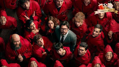 مسلسل La Casa De Papel الموسم الرابع الحلقة 8 الثامنة والاخيرة مترجم