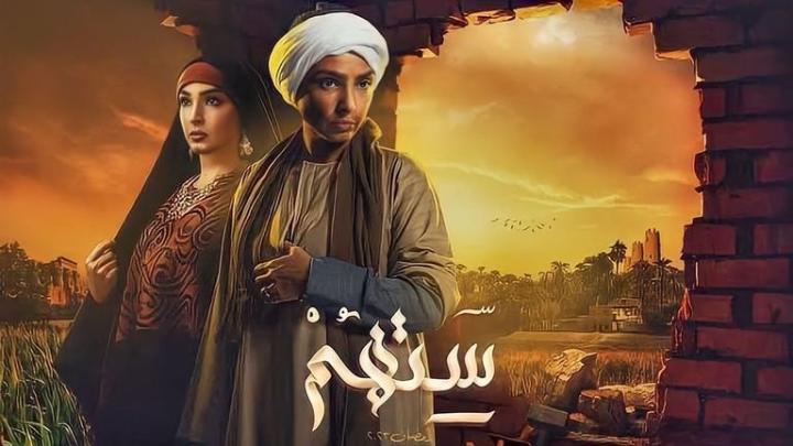 مسلسل ستهم الحلقة 20 العشرون ماي سيما