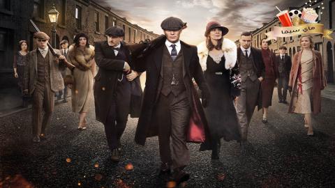 مسلسل Peaky Blinders الموسم الرابع الحلقة 1 الاولى مترجم