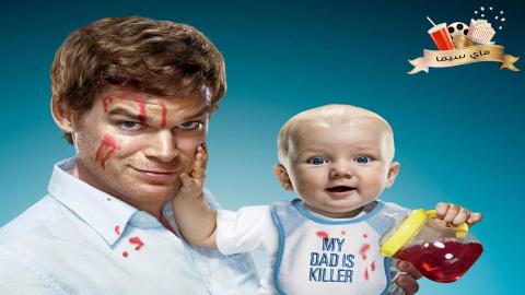 مسلسل Dexter الموسم الرابع الحلقة 5 الخامسة مترجم