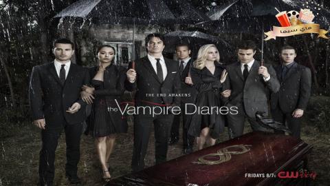 مسلسل The Vampire Diaries الموسم الثامن الحلقة 4 الرابعة مترجم