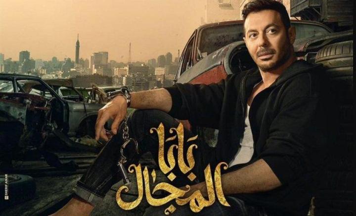 مسلسل بابا المجال الحلقة 9 التاسعة ماي سيما