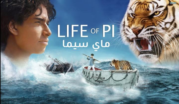 مشاهدة فيلم Life of Pi 2012 مترجم ماي سيما