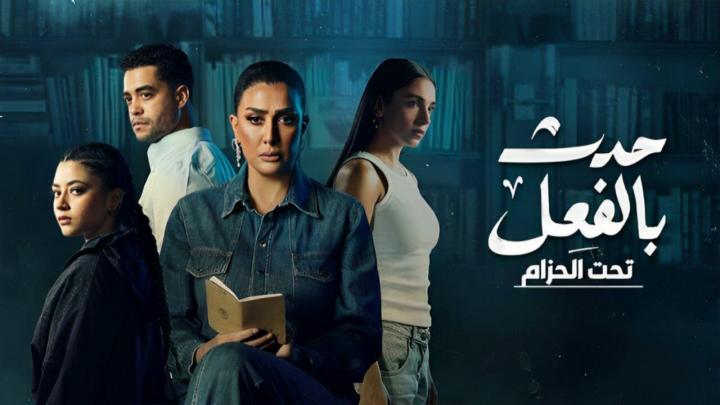 مسلسل حدث بالفعل حكاية ريش ابيض الحلقة 3 الثالثة ماي سيما