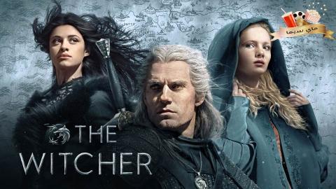 مسلسل The Witcher الموسم الاول الحلقة 7 السابعة مترجم ماي سيما