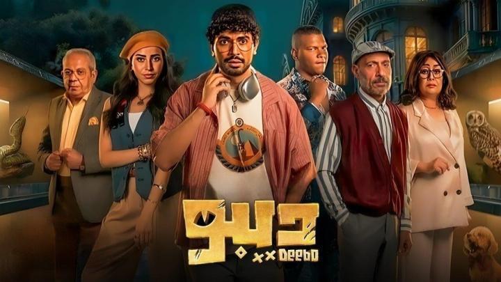 مسلسل ديبو الحلقة 10 العاشرة ماي سيما