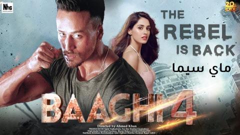 مشاهدة فيلم Baaghi 4 مترجم