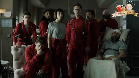 مسلسل La Casa De Papel الموسم الثاني الحلقة 2 الثانية مترجم