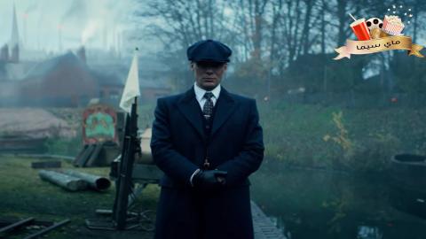 مسلسل Peaky Blinders الموسم الخامس الحلقة 2 الثانية مترجم