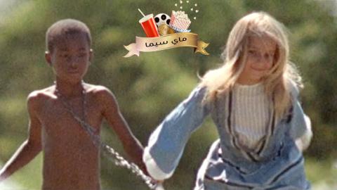 مشاهدة فيلم Goodbye Uncle Tom 1971 مترجم للكبار فقط +18