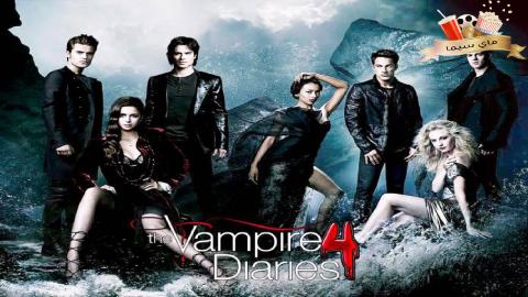 مسلسل The Vampire Diaries الموسم الرابع الحلقة 7 السابعة مترجم