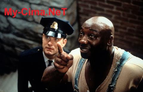 مشاهدة فيلم The Green Mile 1999 مترجم ماي سيما