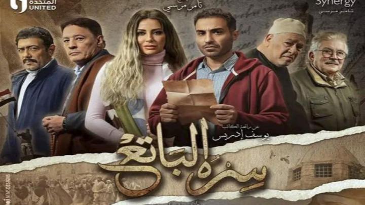 مسلسل سره الباتع الحلقة 8 الثامنة ماي سيما