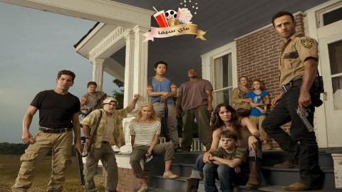 مسلسل The Walking Dead الموسم الثاني الحلقة 10 العاشرة مترجم