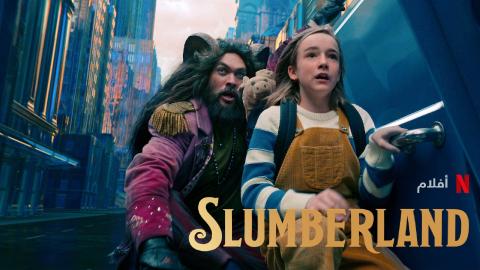 مشاهدة فيلم Slumberland 2022 مترجم ماي سيما