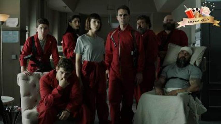 مسلسل La casa de papel الموسم الثاني مترجم ماي سيما