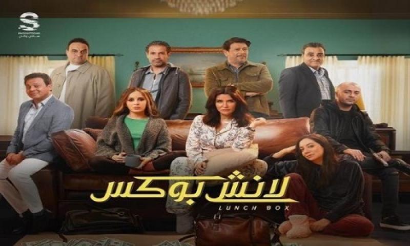 مسلسل لانش بوكس الحلقة 26 السادسة والعشرون ماي سيما