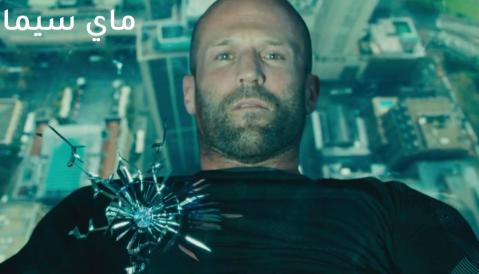 مشاهدة فيلم Mechanic Resurrection 2016 مترجم ماي سيما