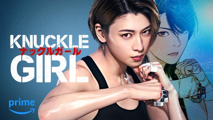 مشاهدة فيلم Knuckle Girl 2023 مترجم ماي سيما