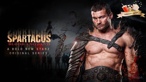 مسلسل Spartacus الموسم الاول الحلقة 12 الثانية عشر مترجم