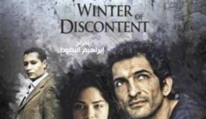 مشاهدة فيلم الشتا اللي فات 2013 ماي سيما