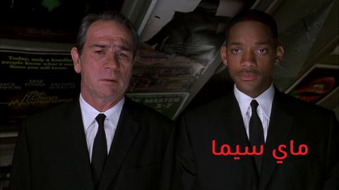 مشاهدة فيلم Men in Black II 2 2002 مترجم